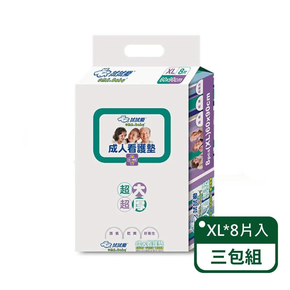 拭拭樂 成人看護墊 XL號 (8片/包)【杏一】 歷史價格詳細信息