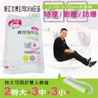 【i58】真空袋4大4中優惠組 換季收納 棉被 加厚 送抽氣筒 歷史價格詳細信息