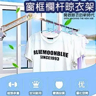 欄杆晾衣架曬鞋架神器窗外窗臺防護欄掛衣架小型摺疊陽臺晾曬衣杆 歷史價格詳細信息
