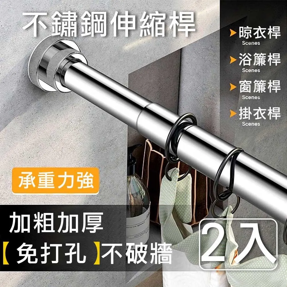 【85-140cm】伸縮桿 免打孔伸縮桿 多功能伸縮桿 HNRDB1 歷史價格詳細信息