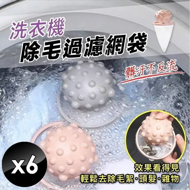 【小魚嚴選】洗衣機除毛過濾網袋-3入組 歷史價格詳細信息