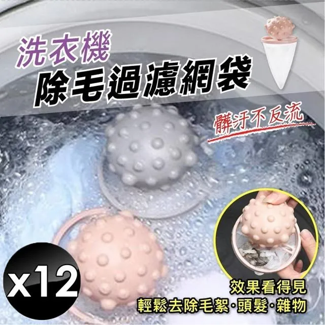 【小魚嚴選】洗衣機除毛過濾網袋-3入組 歷史價格詳細信息
