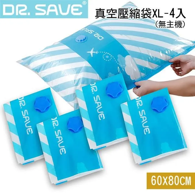 【摩肯】Dr.Save 真空收納袋組XXL-特厚加大棉被袋*4入(無主機) 歷史價格詳細信息