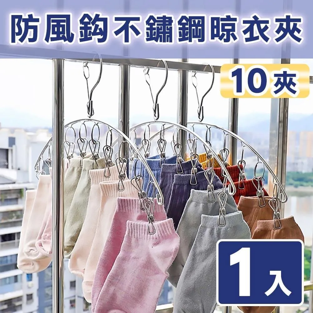 【積善之家】正304 不鏽鋼特粗耐用防風方形曬衣夾晾衣架毛巾架 襪夾-30夾(二入) 歷史價格詳細信息