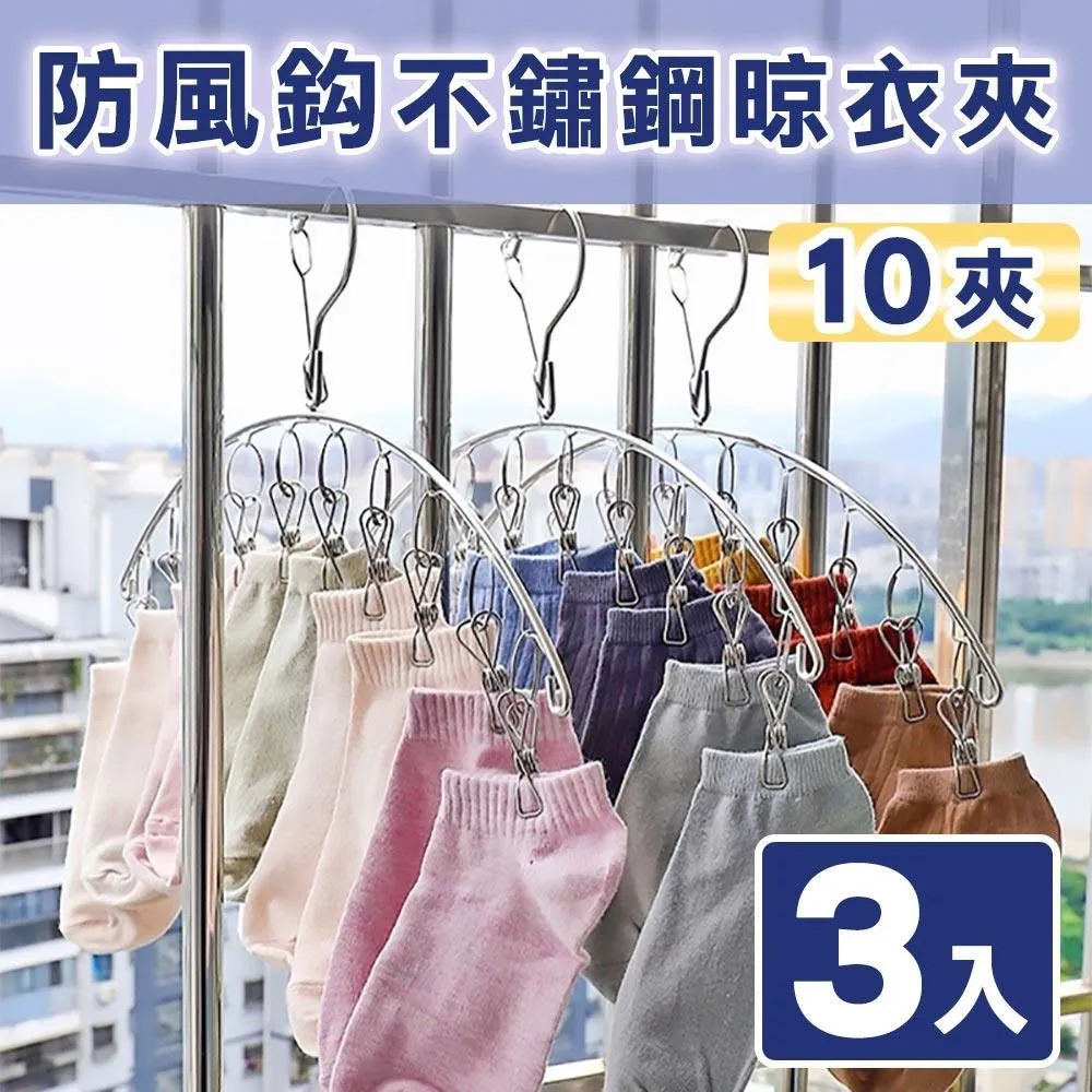 【積善之家】正304 不鏽鋼特粗耐用防風方形曬衣夾晾衣架毛巾架 襪夾-30夾(二入) 歷史價格詳細信息