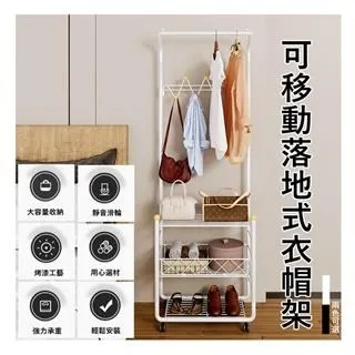 【MGSHOP】可移動落地式衣帽架(掛衣架 推車 衣帽架) 歷史價格詳細信息