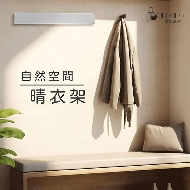 【悅康品家】自然空間晴衣架 壁掛式四桿摺疊隱藏式曬衣架60cm 價格比較,價格查詢,歷史價格詳細信息