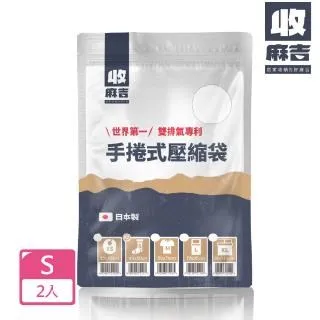 【壽滿趣-收麻吉】手捲式真空壓縮袋-超值6入(S2入+M4入) 歷史價格詳細信息