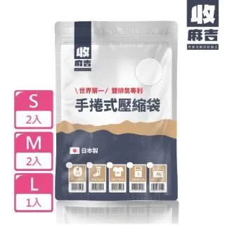 【壽滿趣-收麻吉】手捲式真空壓縮袋-超值6入(S2入+M4入) 歷史價格詳細信息