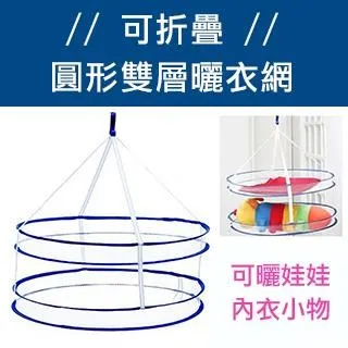圓形曬網籃 附收納袋  碗櫥 餐廚籃 露營 餐櫥網  食物吊籃  曬網 歷史價格詳細信息