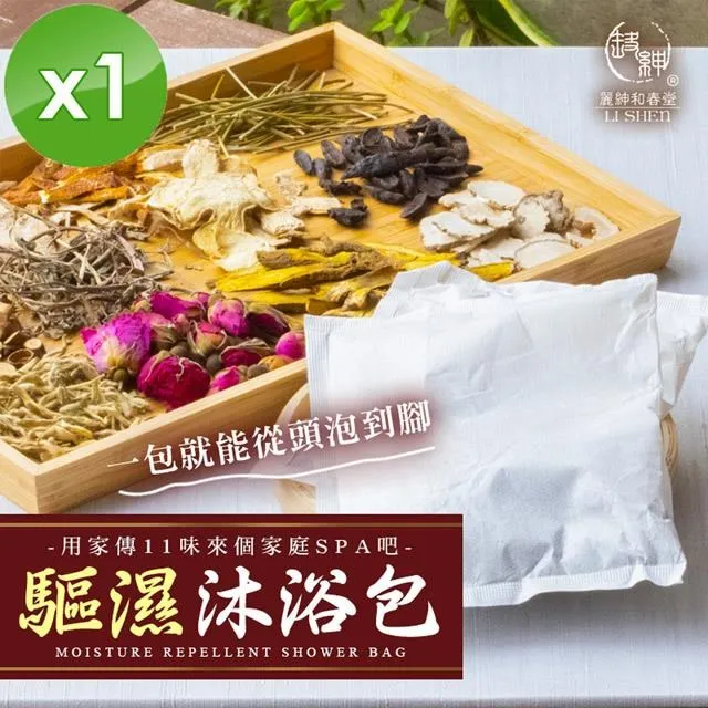 【麗紳和春堂】濕躁平衡茶包/皇宮四季沏茶(10包/袋)x2袋 歷史價格詳細信息