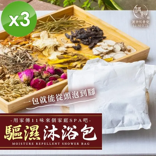 【麗紳和春堂】濕躁平衡茶包/皇宮四季沏茶(10包/袋)x2袋 歷史價格詳細信息