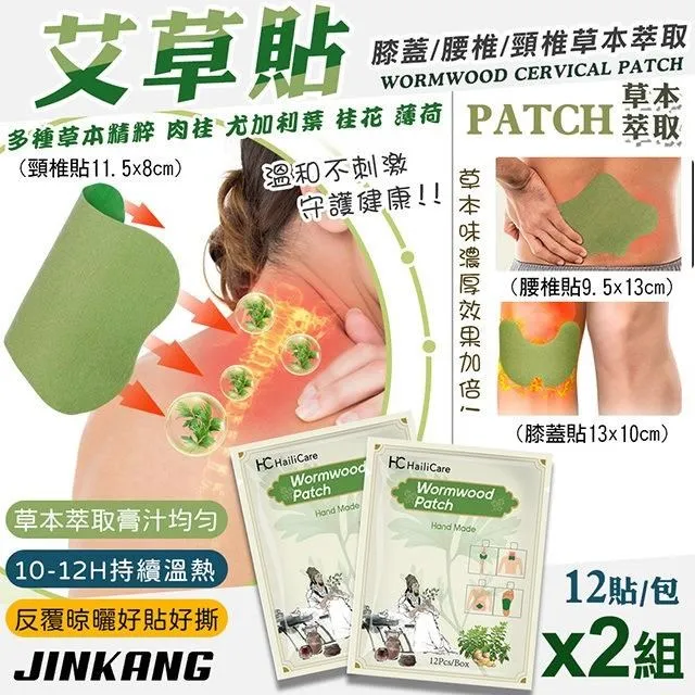 艾艾貼 (便利艾柱貼/艾貼/艾條貼) 薰臍艾炙 艾草艾草盒艾絨 艾草條艾草艾草柱1盒60枚買就送防燙罩 歷史價格詳細信息