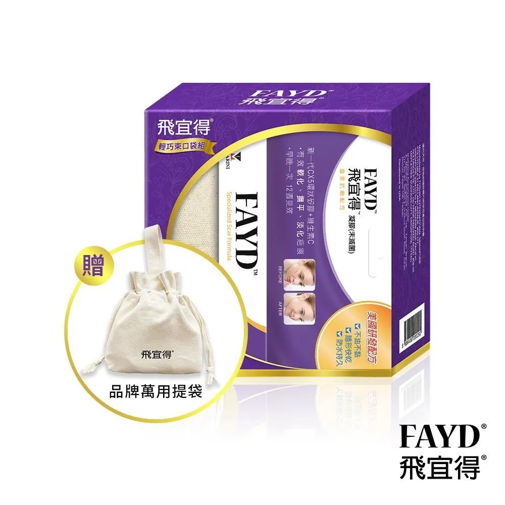 FAYD飛宜得凝膠15gx2+噴霧OK繃30mlx1 歷史價格詳細信息