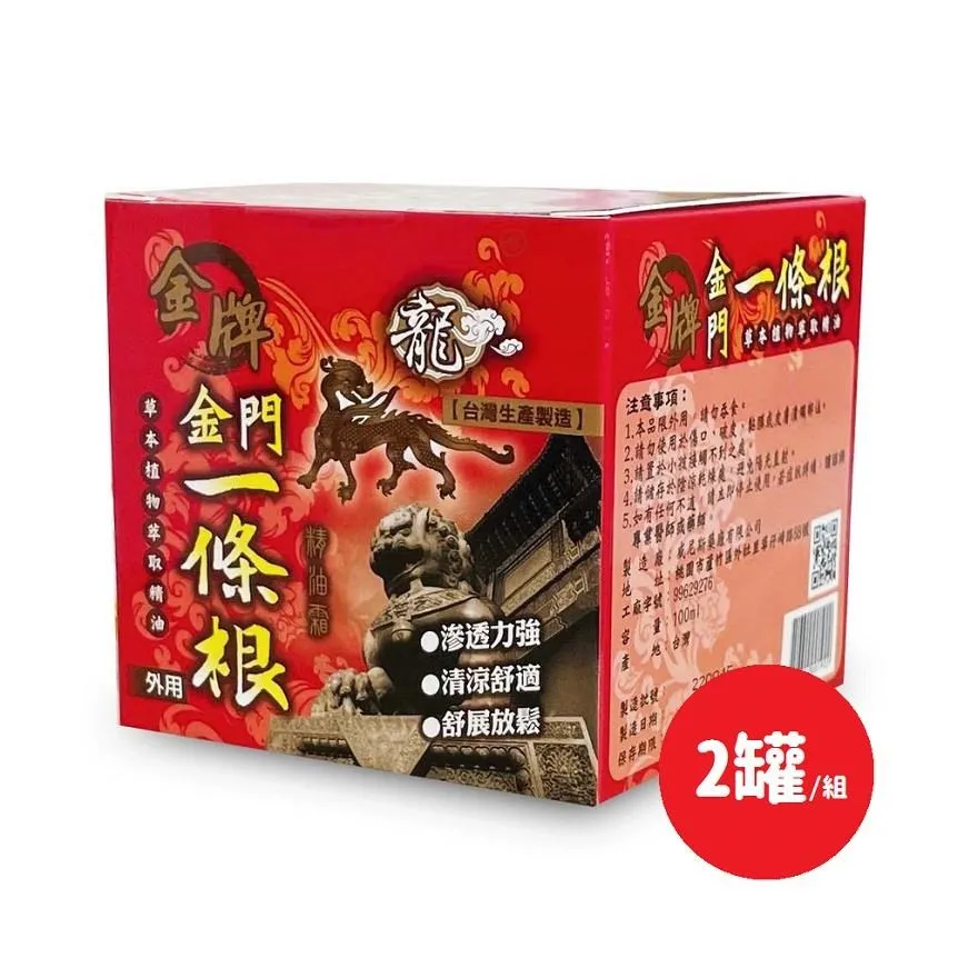 金牌金門一條根精油霜80ml 金牌 金門 一條根 精油霜 精油膏 按摩精油 按摩膏 安欣 安欣二姑 安欣達生物科技 歷史價格詳細信息