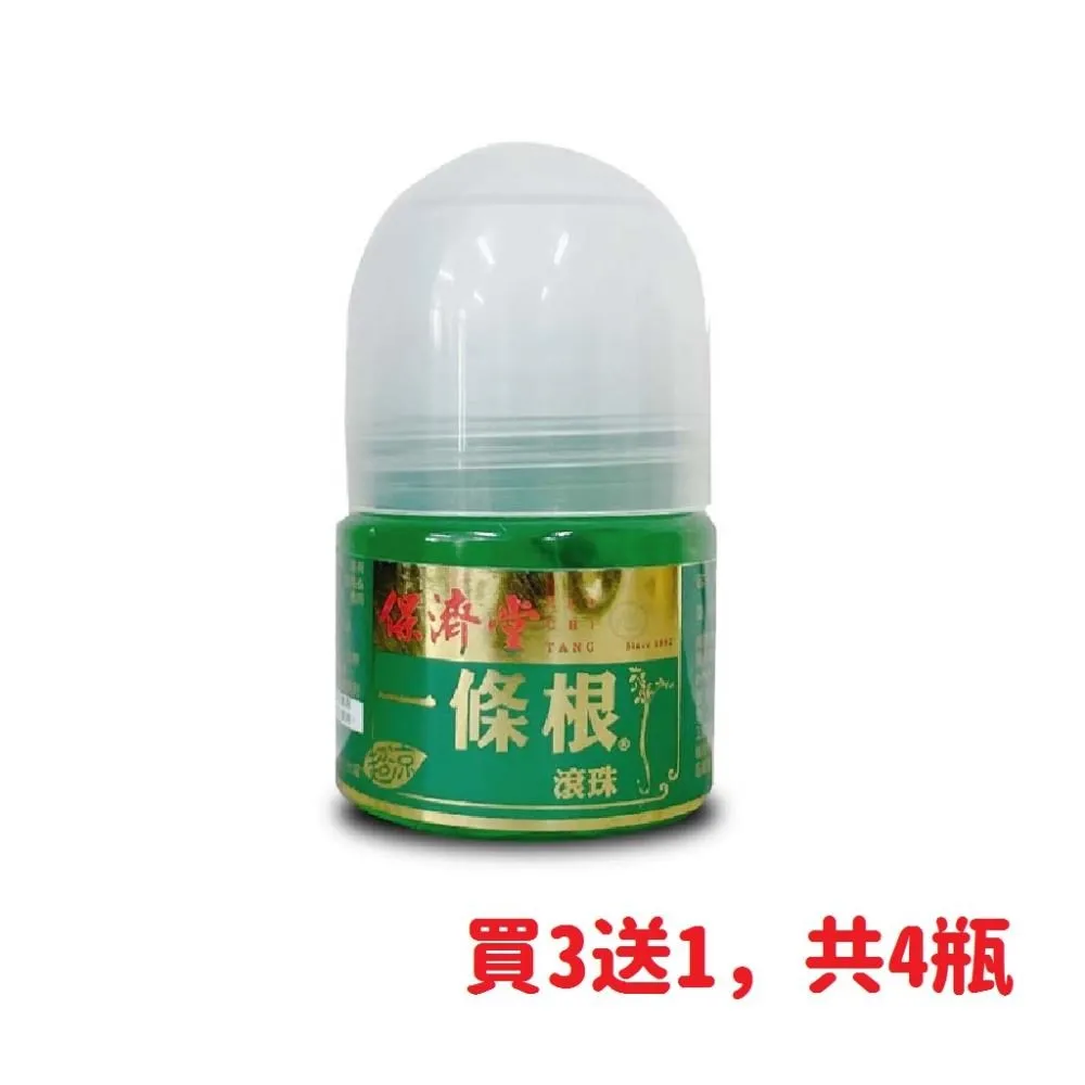 保濟堂一條根遠紅外線貼布6片 歷史價格詳細信息