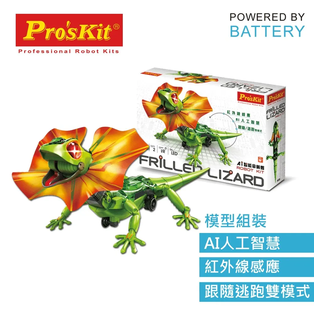 台灣製造Proskit科學玩具 線控機械動力多軸機器手臂夾爪GE-535N(含LED探照燈) 歷史價格詳細信息