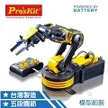 【Pro'sKit 寶工】GE-535N 動力機器手臂 親子DIY 模型 歷史價格詳細信息