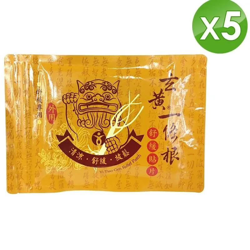 【瑞元】一條根紓緩液100ml(3瓶組) 歷史價格詳細信息