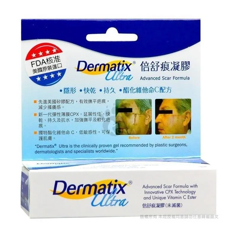 倍舒痕凝膠 美國原裝進口 原廠公司貨 Dermatix Ultra 7g 15g 大支免運 專品藥局 歷史價格詳細信息