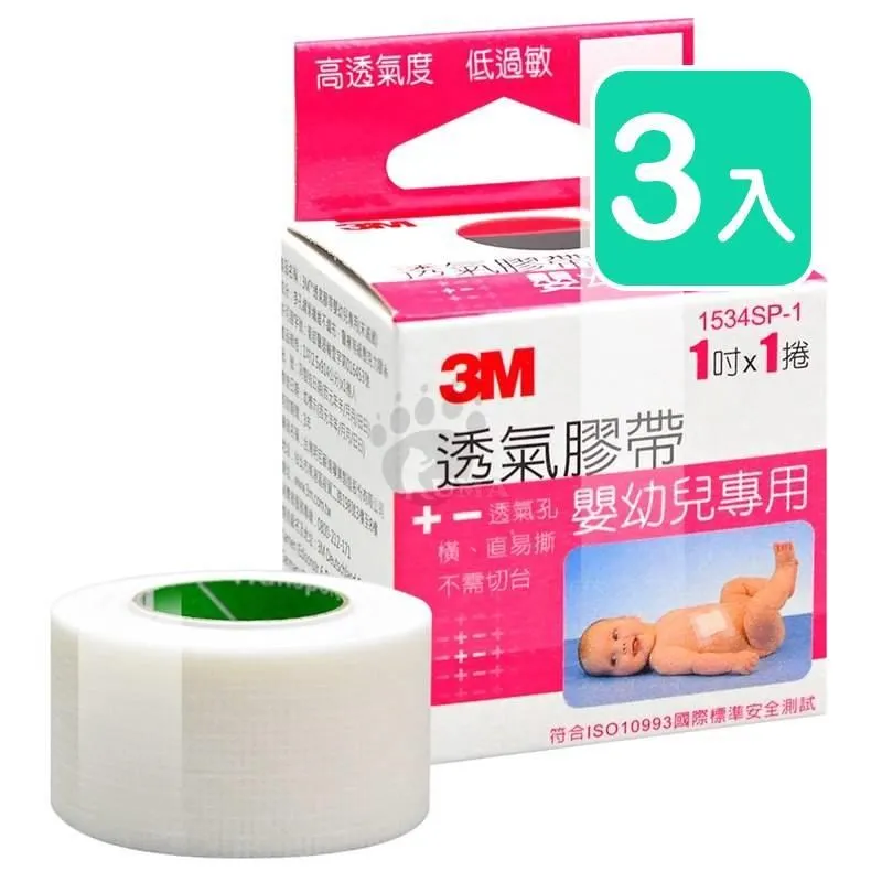 3M 嬰幼兒專用透氣膠帶1吋X1捲 單入  大樹 歷史價格詳細信息