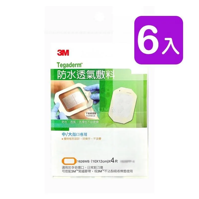 3M 防水敷料 1624/1626【醫康生活家】 歷史價格詳細信息