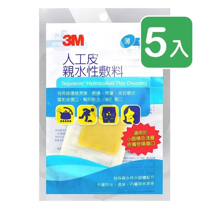 【3M】人工皮親水性敷料 (特薄) 10cm*10cm 90030TPP (6包) 歷史價格詳細信息