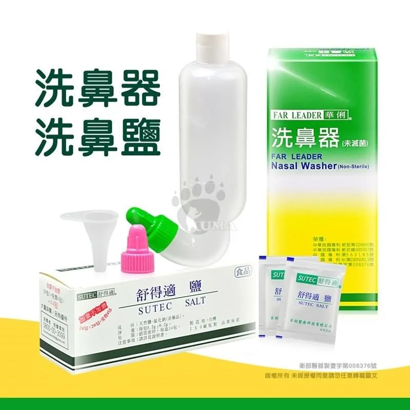 華俐 洗鼻器(未滅菌) 1 入/盒 公司貨【立赫藥局】 歷史價格詳細信息