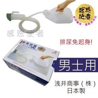 男士夜壺起夜尿壺家用大人臥室防臭接尿器男用小便壺老人臥床防漏 歷史價格詳細信息