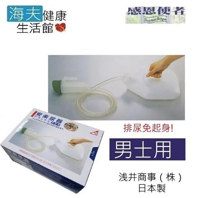 男士夜壺起夜尿壺家用大人臥室防臭接尿器男用小便壺老人臥床防漏 歷史價格詳細信息