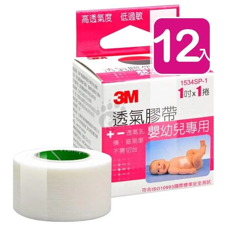 3M 嬰幼兒專用透氣膠帶1吋X1捲 單入  大樹 歷史價格詳細信息