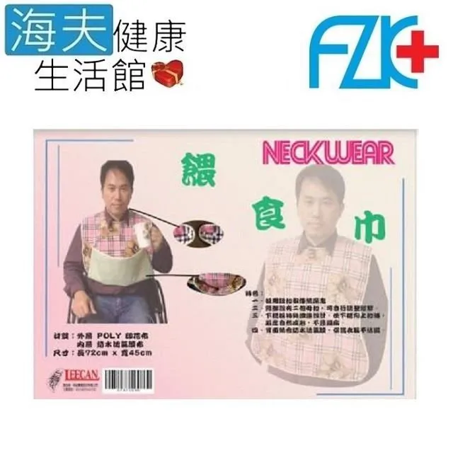 餵食巾/成人防水圍兜X2件 歷史價格詳細信息