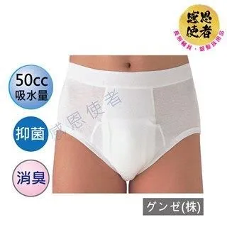 【感恩使者】男士用尿壺 T0115-Man 免站立 免起身 臥床者適用-日本製 歷史價格詳細信息