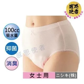 【感恩使者】女士用尿壺 T0115-Wom 免起身 臥床者適用-日本製 歷史價格詳細信息