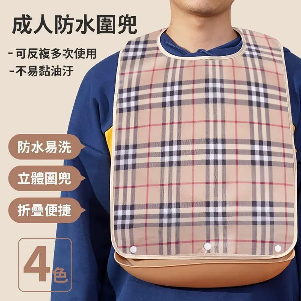 老年人吃飯圍兜 台灣製 大人圍兜 老人防水圍兜 流口水巾 成人圍嘴吃飯兜 成人圍兜 易清洗 防水 樂樂的祕密基地 歷史價格詳細信息