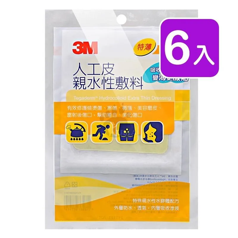 3M 人工皮親水性敷料 1片裝 (10入) 歷史價格詳細信息