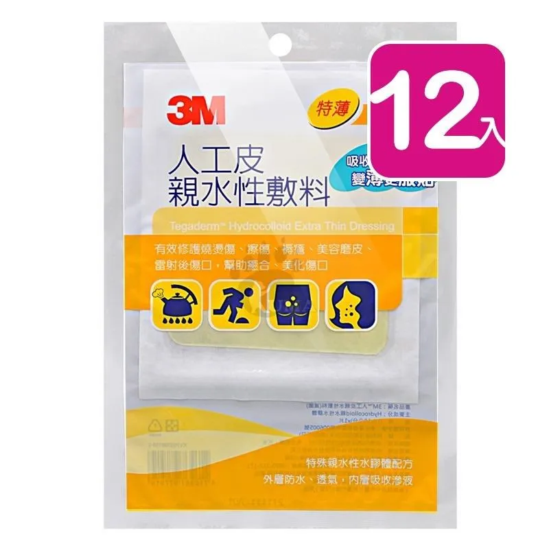 3M 人工皮親水性敷料 1片裝 (10入) 歷史價格詳細信息
