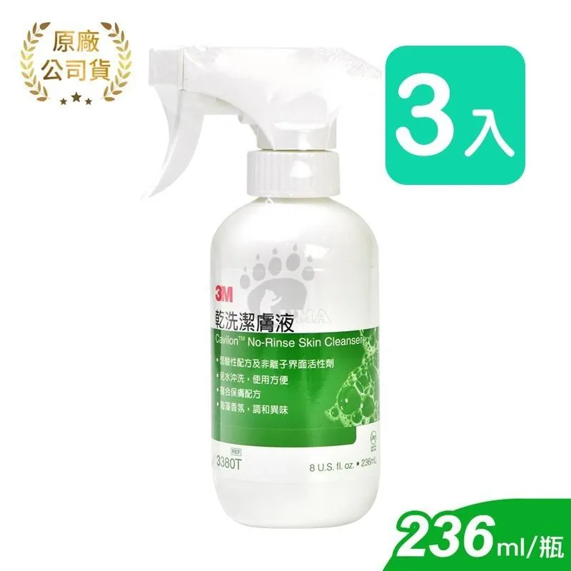 【3M】乾洗潔膚液-補充瓶 3381T 236ml (12瓶) 歷史價格詳細信息