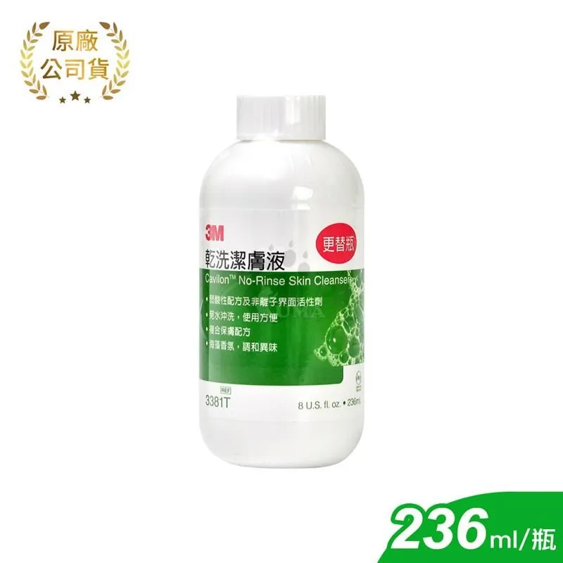 【3M】乾洗潔膚液-補充瓶 3381T 236ml (12瓶) 歷史價格詳細信息