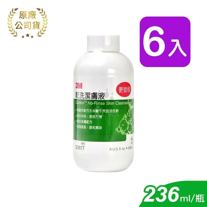【3M】乾洗潔膚液-補充瓶 3381T 236ml (12瓶) 歷史價格詳細信息