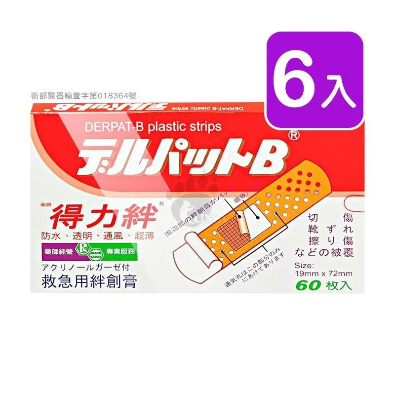 藥聯 德立健 必康膠囊 100粒裝 歷史價格詳細信息