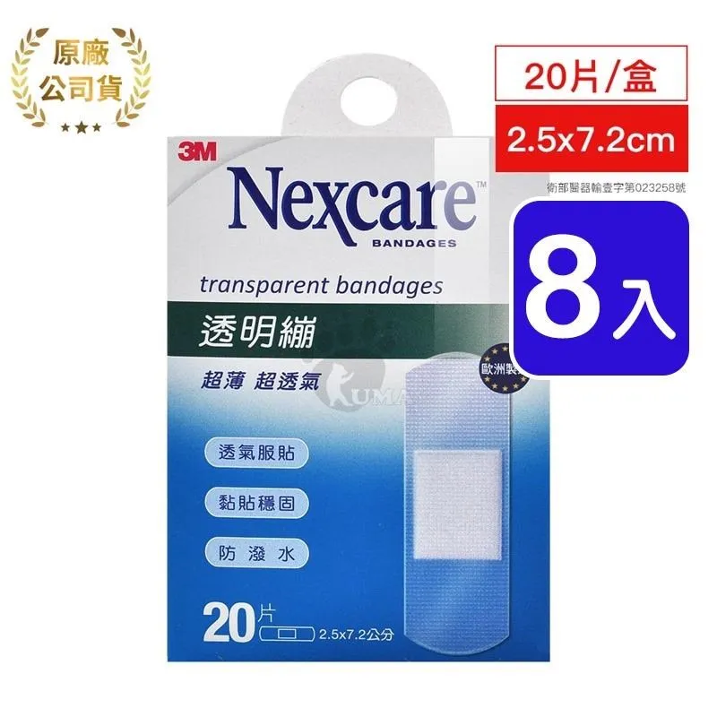 3M 透明繃 20入【躍獅連鎖藥局】 歷史價格詳細信息