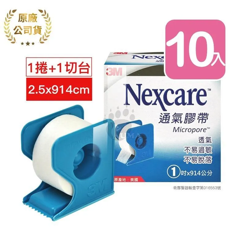 3M通氣膠帶1吋2入 歷史價格詳細信息