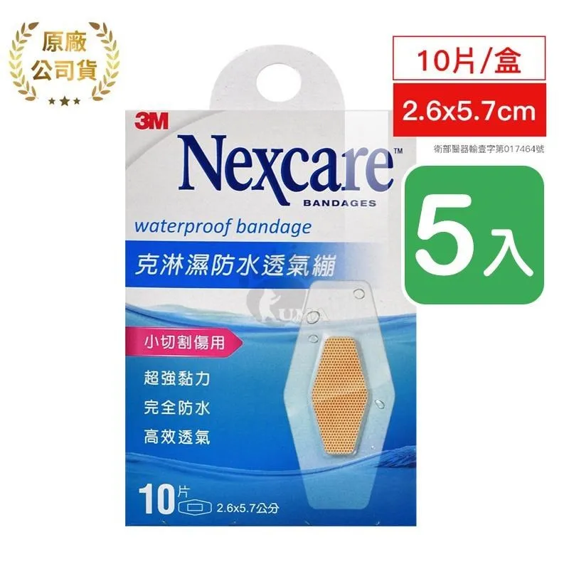 3M克淋濕防水透氣繃10片 歷史價格詳細信息