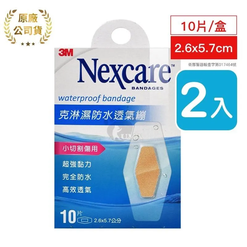 3M克淋濕防水透氣繃10片 歷史價格詳細信息