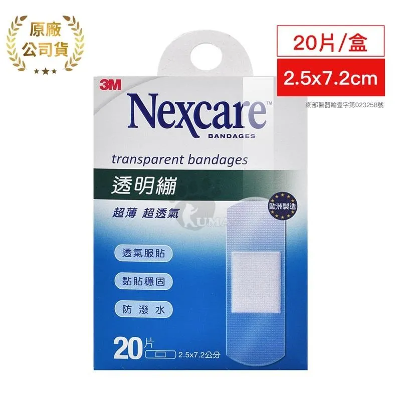 3M 透明繃 20入【躍獅連鎖藥局】 歷史價格詳細信息