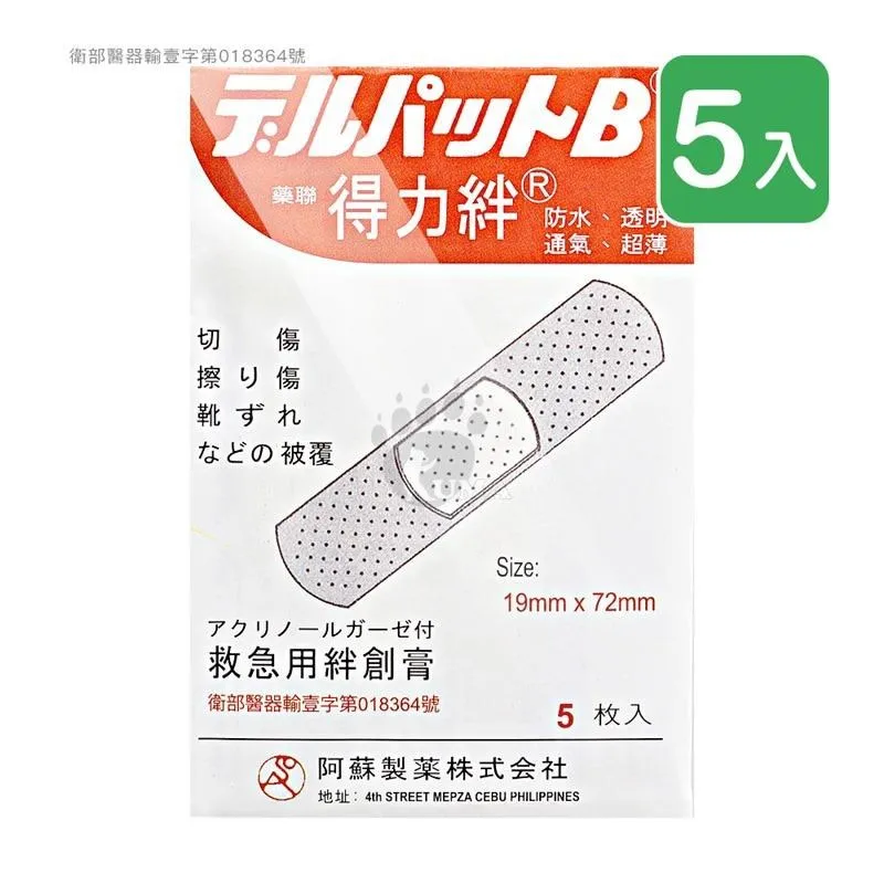 藥聯 德立健 必康膠囊 100粒裝 歷史價格詳細信息