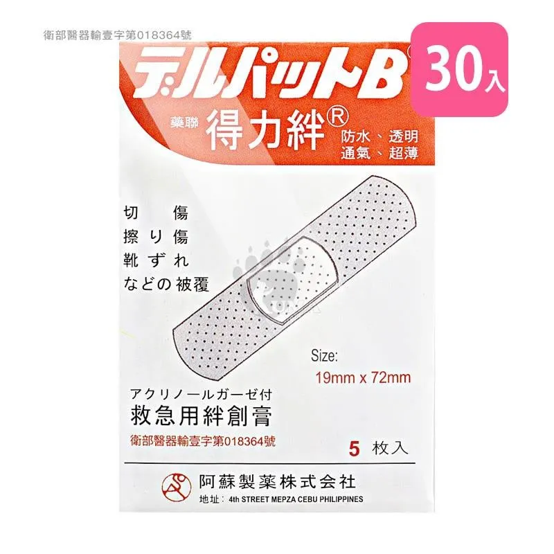 藥聯 德立健 必康膠囊 100粒裝 歷史價格詳細信息