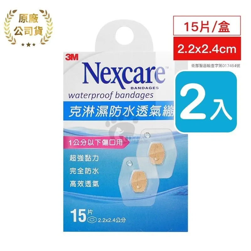 【3M】克淋濕動物系列10片包(防水透氣OK繃) 歷史價格詳細信息