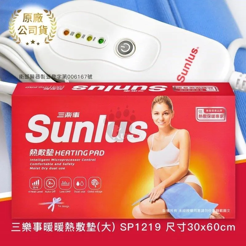 三樂事 暖暖熱敷墊 頸肩雙用熱敷柔毛墊 SP1210 SP1211 SP1213 <升級款> 【現貨/出清】 歷史價格詳細信息